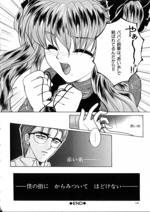 [Yasuhara Tsukasa] Junjou Karen - Purehearted and Vicious Love- - Page 171