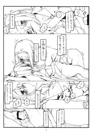 (C74) [bolze. (rit.)] Kamisama no Inai Tsuki (zen) (Kamichu!) - Page 8