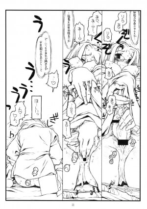 (C74) [bolze. (rit.)] Kamisama no Inai Tsuki (zen) (Kamichu!) - Page 10