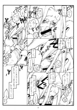 (C74) [bolze. (rit.)] Kamisama no Inai Tsuki (zen) (Kamichu!) - Page 11