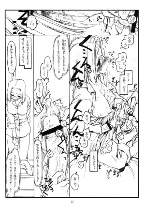 (C74) [bolze. (rit.)] Kamisama no Inai Tsuki (zen) (Kamichu!) - Page 12