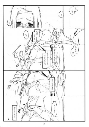 (C74) [bolze. (rit.)] Kamisama no Inai Tsuki (zen) (Kamichu!) - Page 14