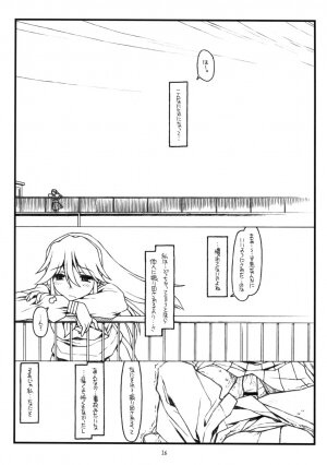 (C74) [bolze. (rit.)] Kamisama no Inai Tsuki (zen) (Kamichu!) - Page 15