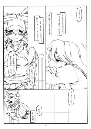 (C74) [bolze. (rit.)] Kamisama no Inai Tsuki (zen) (Kamichu!) - Page 16