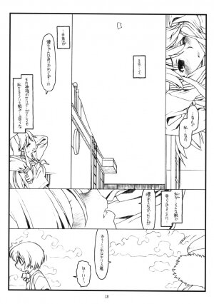 (C74) [bolze. (rit.)] Kamisama no Inai Tsuki (zen) (Kamichu!) - Page 17