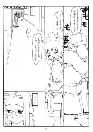 (C74) [bolze. (rit.)] Kamisama no Inai Tsuki (zen) (Kamichu!) - Page 18