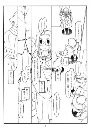(C74) [bolze. (rit.)] Kamisama no Inai Tsuki (zen) (Kamichu!) - Page 20