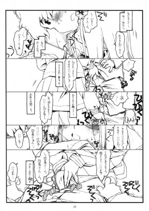 (C74) [bolze. (rit.)] Kamisama no Inai Tsuki (zen) (Kamichu!) - Page 22