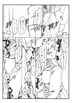 (C74) [bolze. (rit.)] Kamisama no Inai Tsuki (zen) (Kamichu!) - Page 23