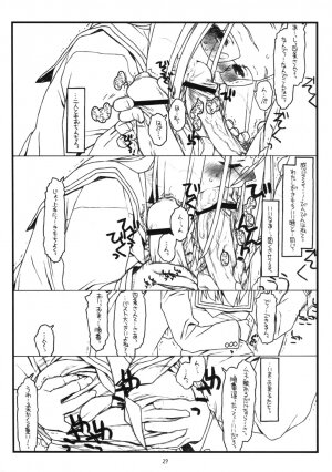 (C74) [bolze. (rit.)] Kamisama no Inai Tsuki (zen) (Kamichu!) - Page 28