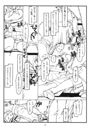 (C74) [bolze. (rit.)] Kamisama no Inai Tsuki (zen) (Kamichu!) - Page 29