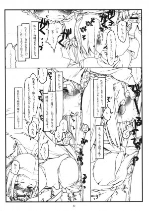 (C74) [bolze. (rit.)] Kamisama no Inai Tsuki (zen) (Kamichu!) - Page 30