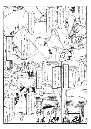 (C74) [bolze. (rit.)] Kamisama no Inai Tsuki (zen) (Kamichu!) - Page 34