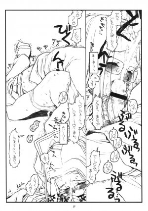 (C74) [bolze. (rit.)] Kamisama no Inai Tsuki (zen) (Kamichu!) - Page 38