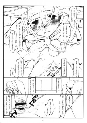 (C74) [bolze. (rit.)] Kamisama no Inai Tsuki (zen) (Kamichu!) - Page 41