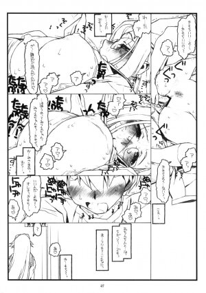 (C74) [bolze. (rit.)] Kamisama no Inai Tsuki (zen) (Kamichu!) - Page 45