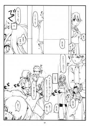 (C74) [bolze. (rit.)] Kamisama no Inai Tsuki (zen) (Kamichu!) - Page 46