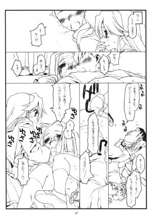 (C74) [bolze. (rit.)] Kamisama no Inai Tsuki (zen) (Kamichu!) - Page 47