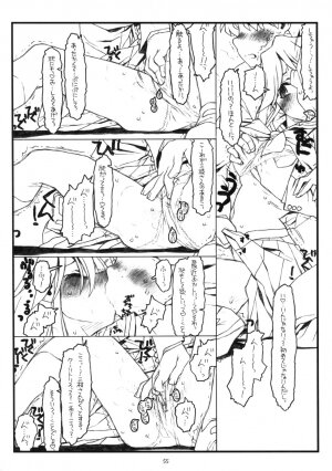 (C74) [bolze. (rit.)] Kamisama no Inai Tsuki (zen) (Kamichu!) - Page 53