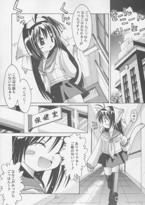 (C64) [Chuuni+OUT OF SIGHT (Kim Chii)] Yotogi no Nekoko Sono Zero - Page 7