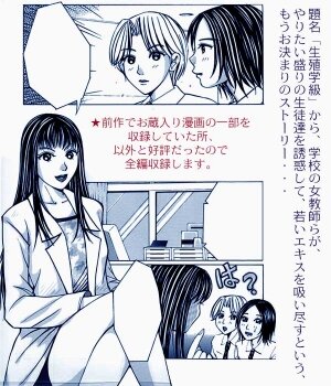 [Kyokon Shinpou Sha] Megami Gangu [Jap] [Full Color] - Page 14