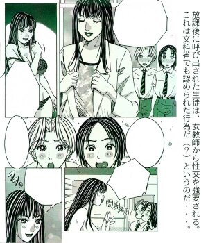 [Kyokon Shinpou Sha] Megami Gangu [Jap] [Full Color] - Page 15