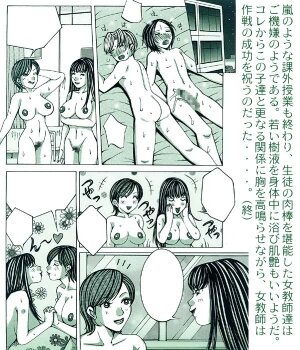 [Kyokon Shinpou Sha] Megami Gangu [Jap] [Full Color] - Page 29