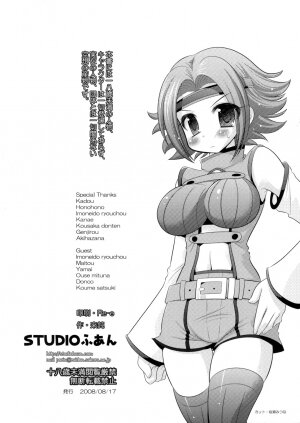 (C74) [STUDIO HUAN (Raidon)] Beni Kan (Code Geass) - Page 43