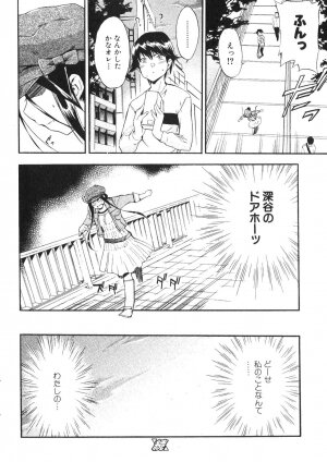 Bishoujo Teki Kaikatsu Ryoku 2007 Vol.18 - Page 26