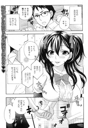 Bishoujo Teki Kaikatsu Ryoku 2007 Vol.18 - Page 27