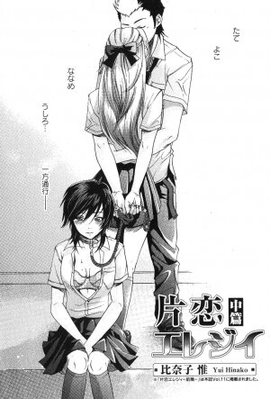 Bishoujo Teki Kaikatsu Ryoku 2007 Vol.18 - Page 44