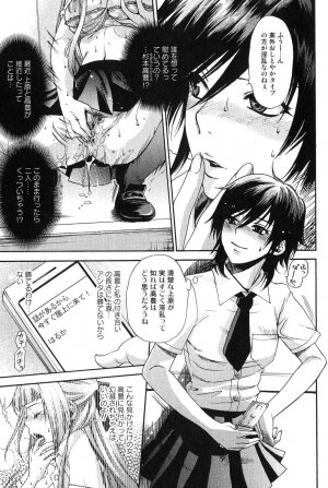 Bishoujo Teki Kaikatsu Ryoku 2007 Vol.18 - Page 45