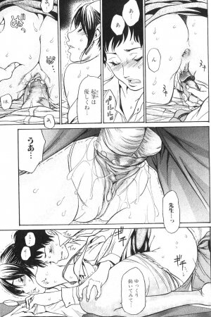 Bishoujo Teki Kaikatsu Ryoku 2007 Vol.18 - Page 73