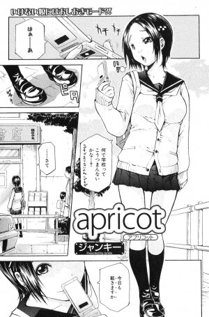 Bishoujo Teki Kaikatsu Ryoku 2007 Vol.18 - Page 81