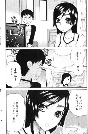 Bishoujo Teki Kaikatsu Ryoku 2007 Vol.18 - Page 98