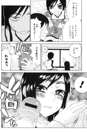 Bishoujo Teki Kaikatsu Ryoku 2007 Vol.18 - Page 102