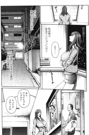 Bishoujo Teki Kaikatsu Ryoku 2007 Vol.18 - Page 122