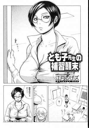 Bishoujo Teki Kaikatsu Ryoku 2007 Vol.18 - Page 154