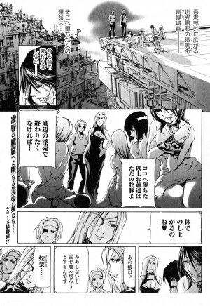 Bishoujo Teki Kaikatsu Ryoku 2007 Vol.18 - Page 169