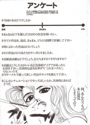 (C64) [Tsurikich Doumei (Various)] Non. Dema-R Kesshou Hen (Various) - Page 54
