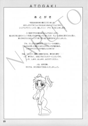 (C73) [Serious Graphics (Ice)] Kunoichi Style Max Speed (Naruto) [English] {Doujin-Moe} - Page 24