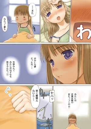 [Ishiyakimeron] Toma X Hazu Experiment (Kashimashi ~girl meets girl~) - Page 6