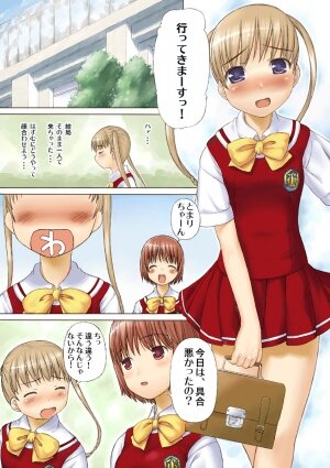 [Ishiyakimeron] Toma X Hazu Experiment (Kashimashi ~girl meets girl~) - Page 8