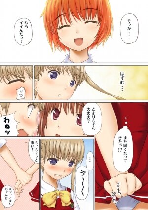 [Ishiyakimeron] Toma X Hazu Experiment (Kashimashi ~girl meets girl~) - Page 9