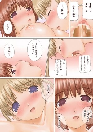[Ishiyakimeron] Toma X Hazu Experiment (Kashimashi ~girl meets girl~) - Page 40