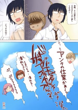 [Ishiyakimeron] Toma X Hazu Experiment (Kashimashi ~girl meets girl~) - Page 42