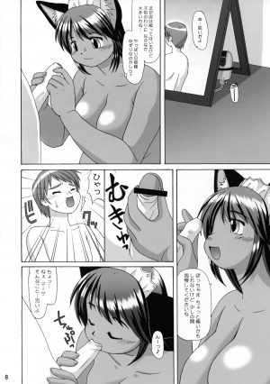 (CR35) [Aa, Warera Katou Hayabusa Sentoutai (Katou)] Kuromaru - Page 8