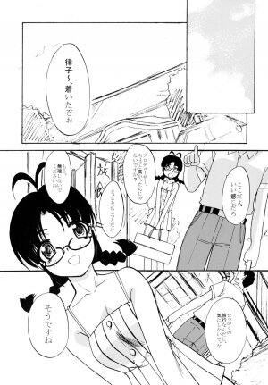 (C74) [Itaba Tatamiten (Itaba Hiroshi)] RITCHAN-MEGANE (THE iDOLM@STER) - Page 4