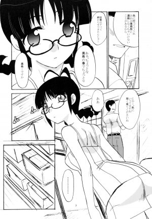 (C74) [Itaba Tatamiten (Itaba Hiroshi)] RITCHAN-MEGANE (THE iDOLM@STER) - Page 6