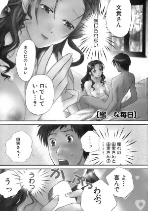 [Fujisaka Kuuki] Honey na Mainichi - Everyday of Honey. - Page 6